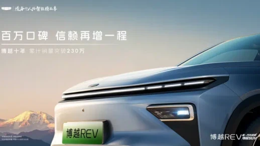 Geely anuncia SUV híbrido com 1.525km de autonomia 