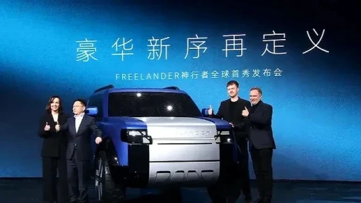 Land Rover e Chery apresentam futuro Freelander chinês 